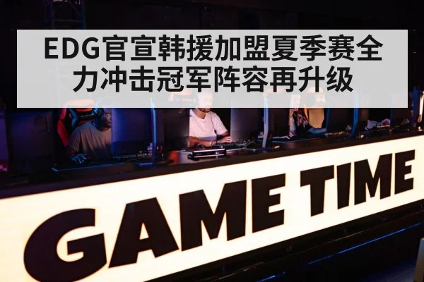 competitive gaming arena